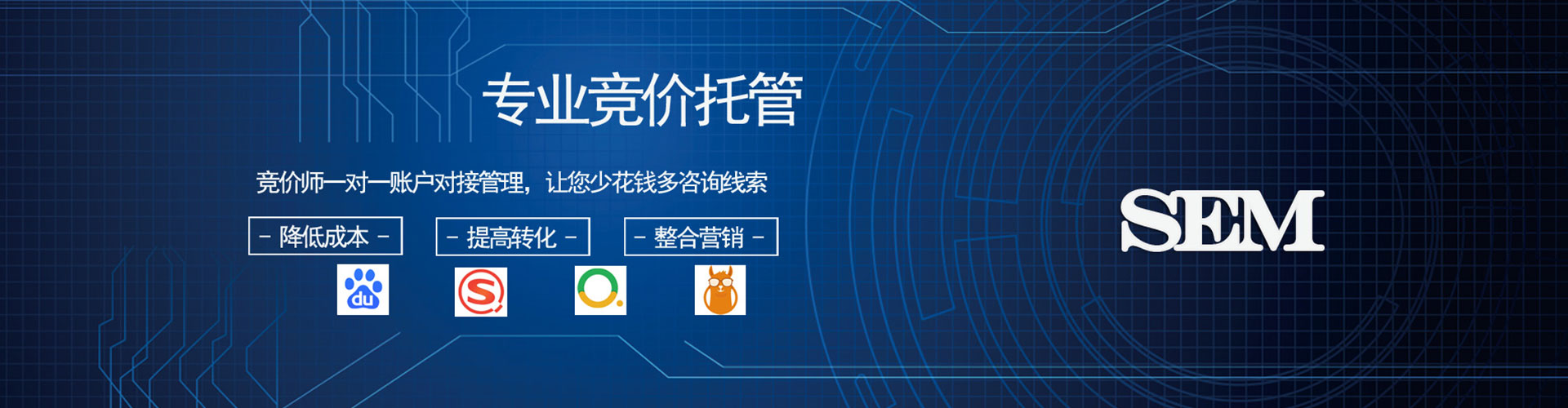错那搜索开户返点