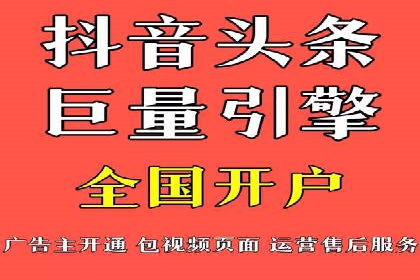 竞价推广开户策略：企业如何快速上手